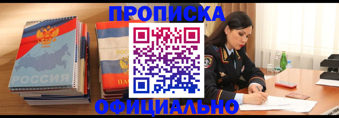 временная регистрация для всех в Апатитах