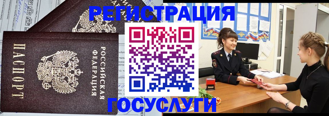 временная регистрация в Апатитах
