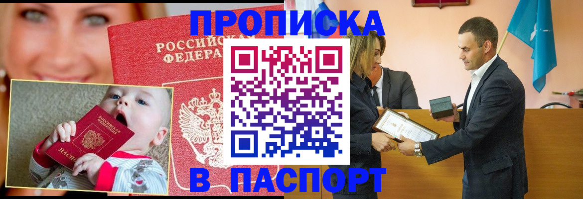 прописка поиск в Апатитах