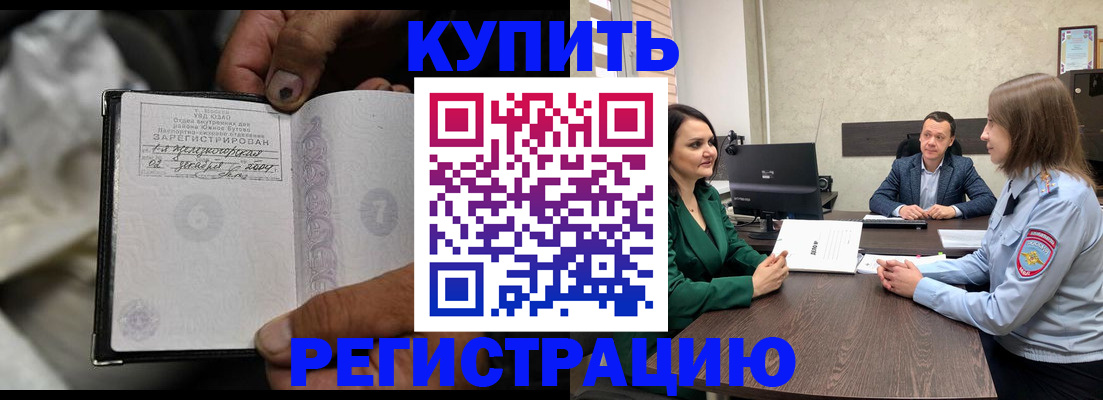 временная регистрация в квартире в Апатитах
