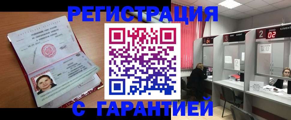 прописка паспорт в Апатитах