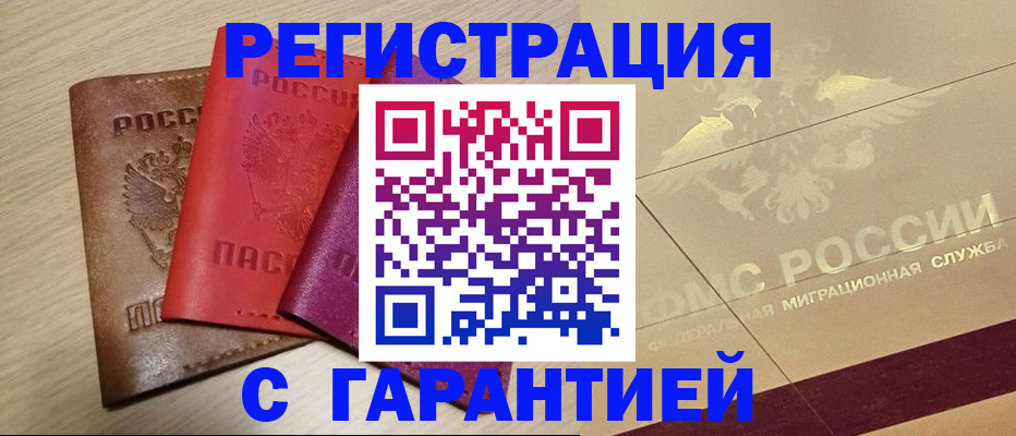 временная регистрация 2025 в Апатитах