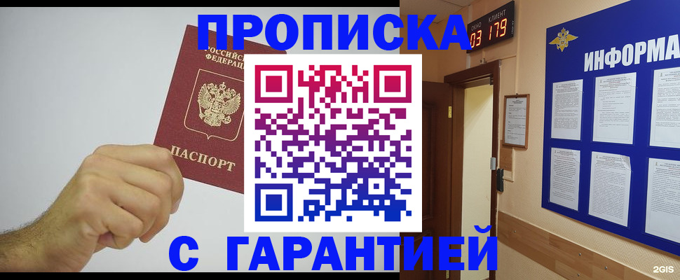 временная регистрация купить в Апатитах