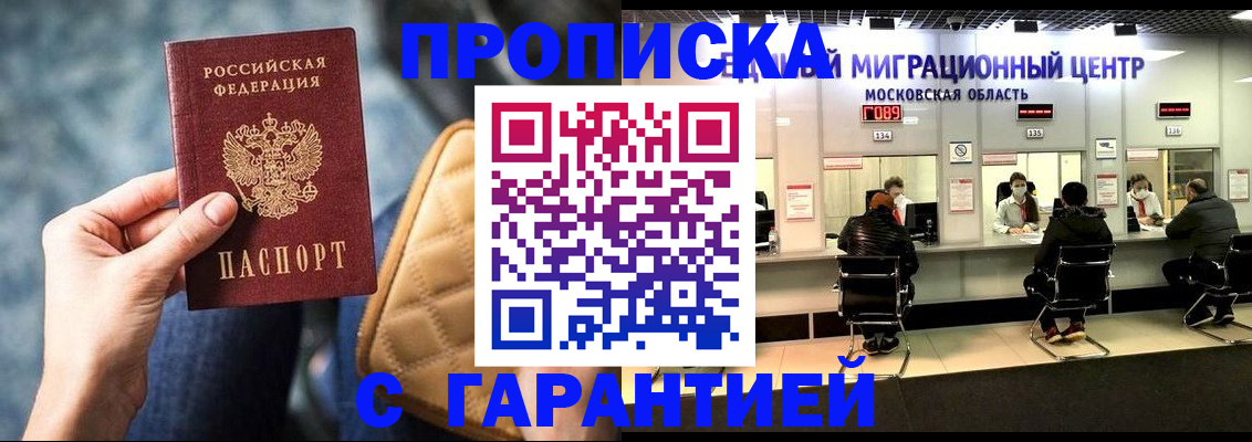прописка поиск в Апатитах