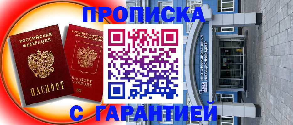 временная регистрация 2025 в Апатитах