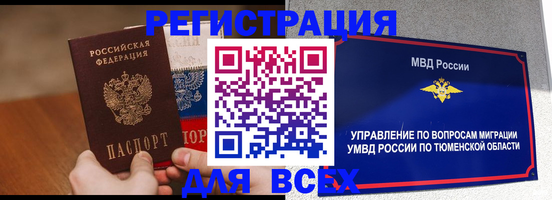 временная регистрация недорого в Апатитах